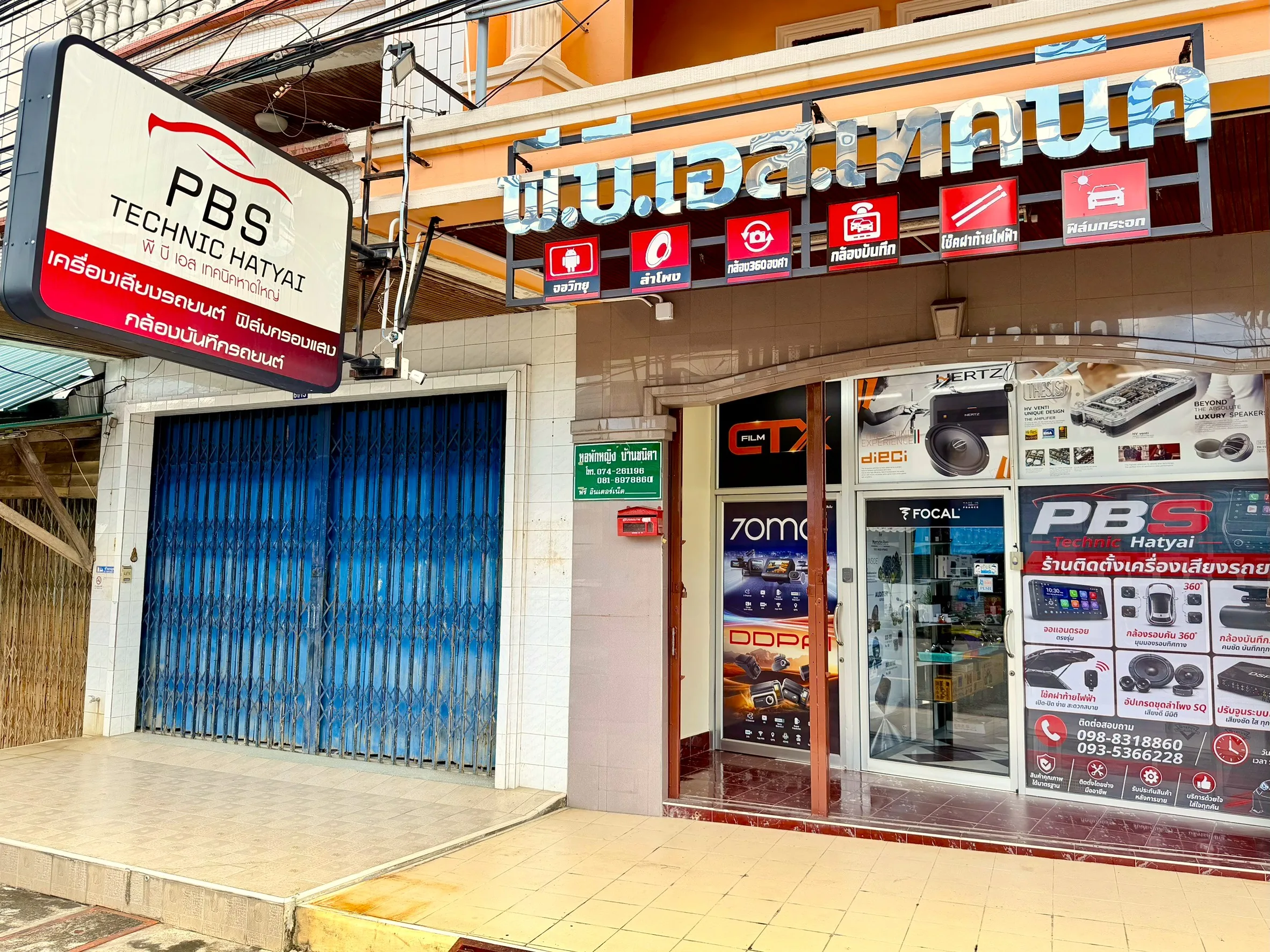 หน้าร้าน PBS TECHNIC HATYAI ร้านเครื่องเสียงรถยนต์ หาดใหญ่