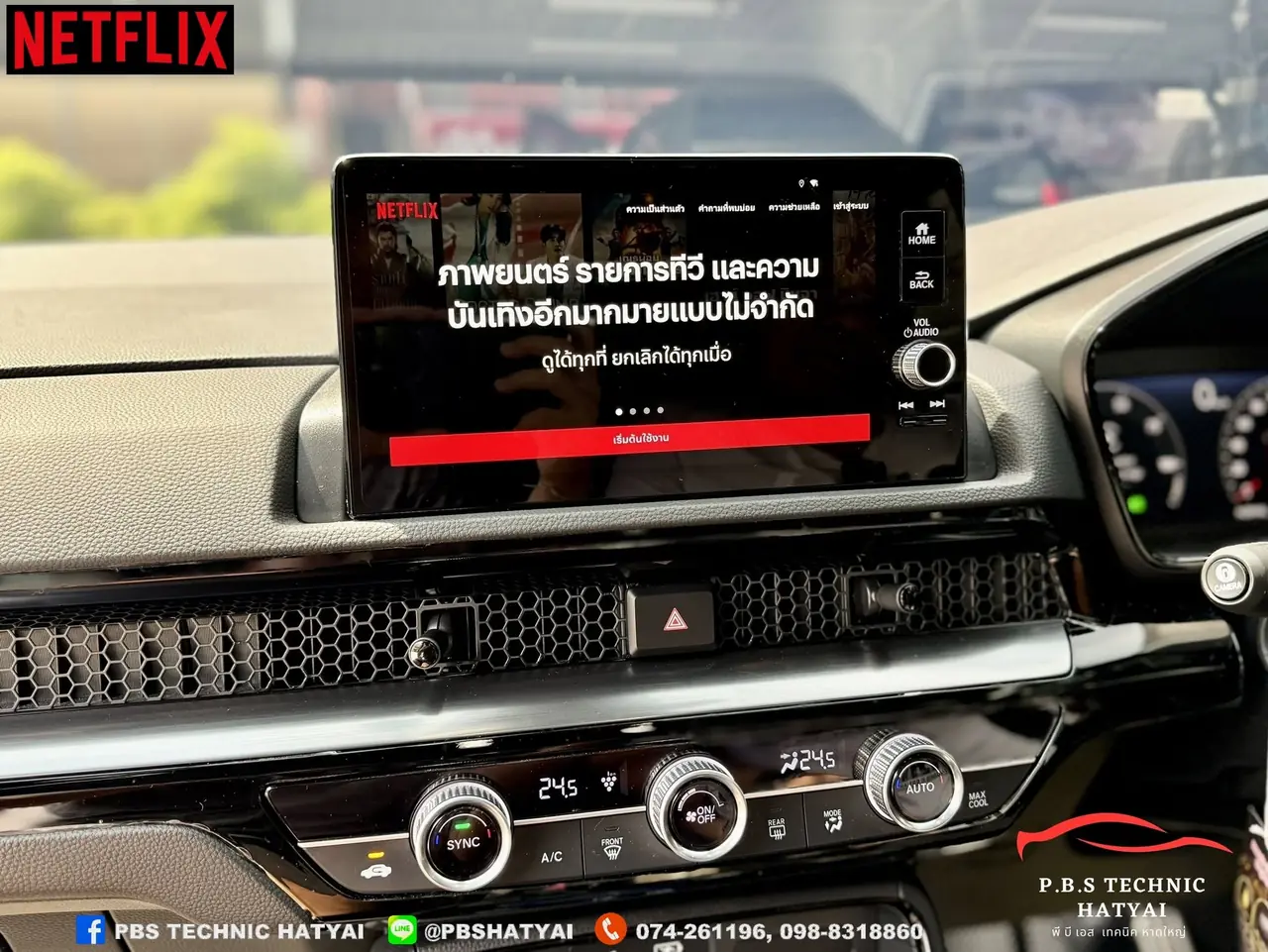 ผลงานติดตั้งกล่องแอนดรอย Android Box 1
