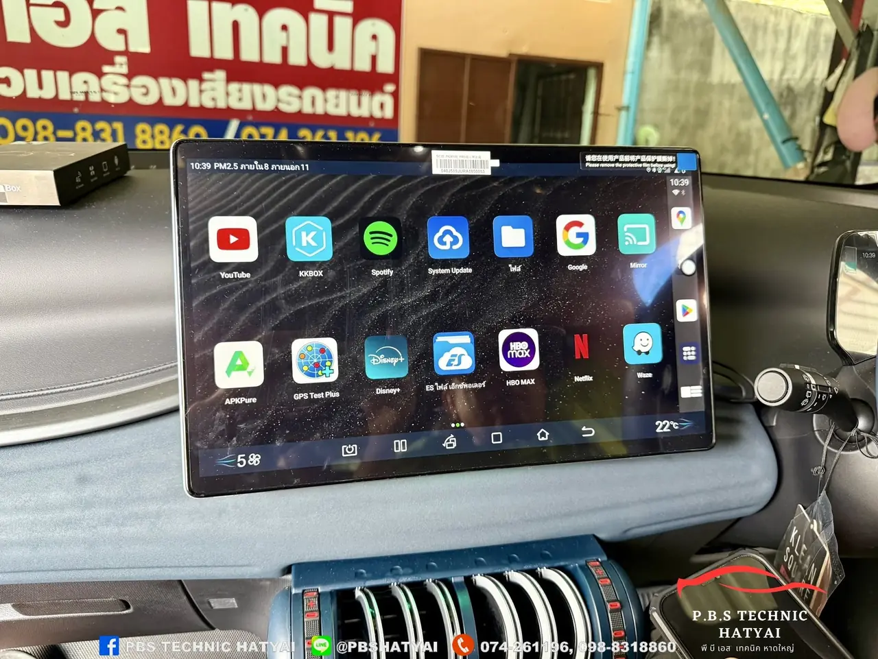 ผลงานติดตั้งกล่องแอนดรอย Android Box 8