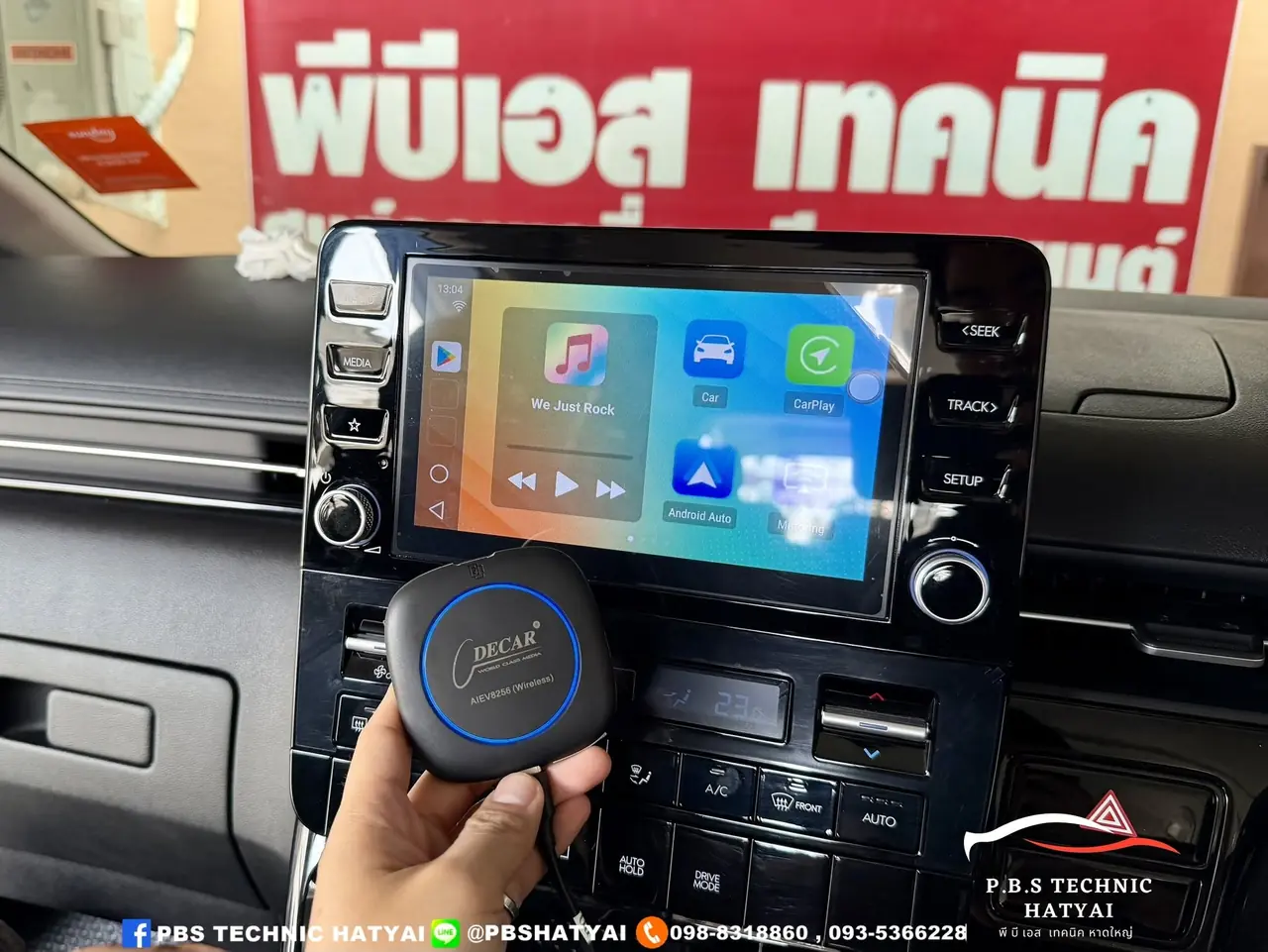 ผลงานติดตั้งกล่องแอนดรอย Android Box 15