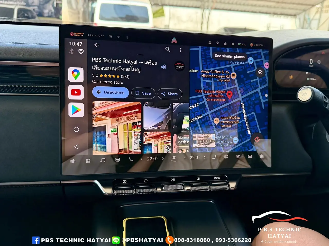 ผลงานติดตั้งกล่องแอนดรอย Android Box 20