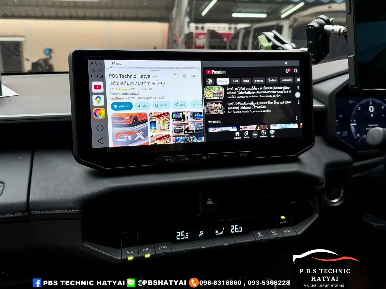 ผลงานติดตั้งกล่องแอนดรอย Android Box 23