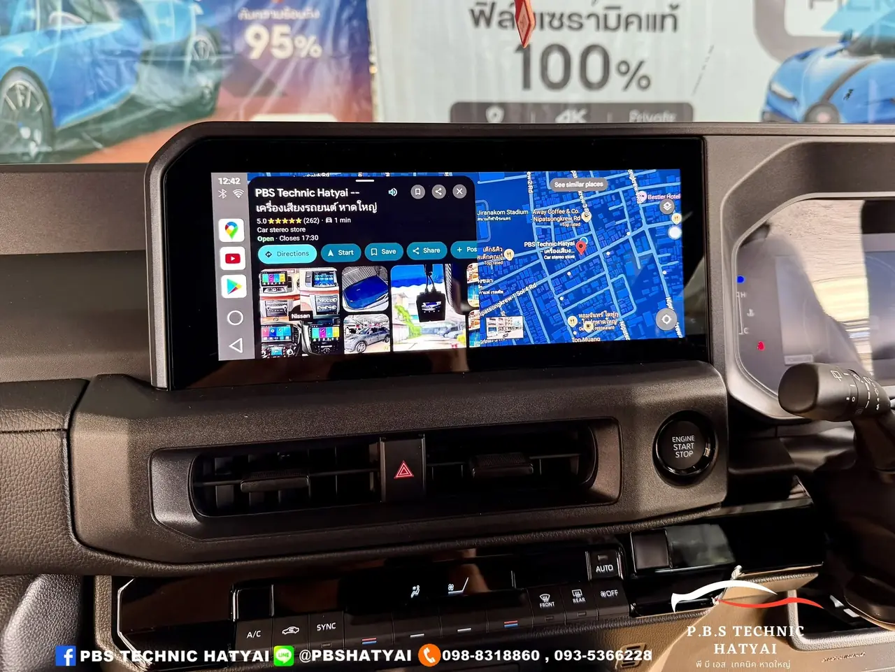 ผลงานติดตั้งกล่องแอนดรอย Android Box 26