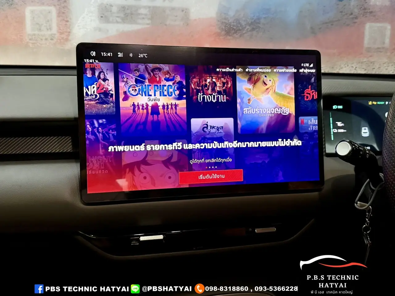 ผลงานติดตั้งกล่องแอนดรอย Android Box 28
