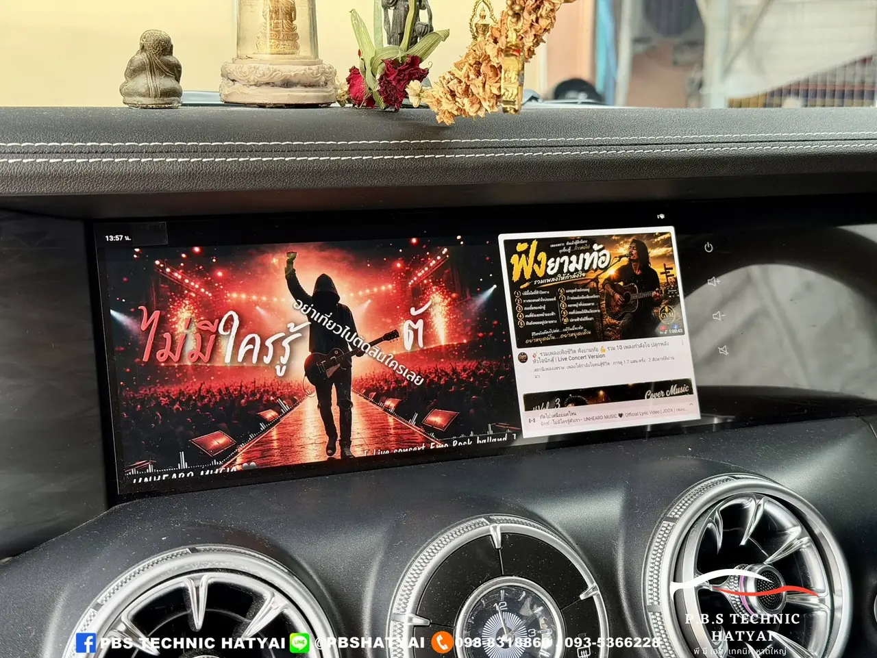 ผลงานติดตั้งกล่องแอนดรอย Android Box 31